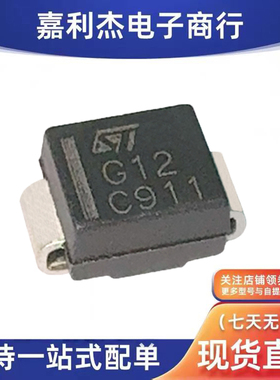 进口STPS125U丝印G12 肖特基二极管1A25V新能源汽车控制电脑板SMB