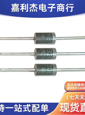 直插HBR3200 HBR5200二极管3A 5A200V肖特基显示液晶电视DIP海信