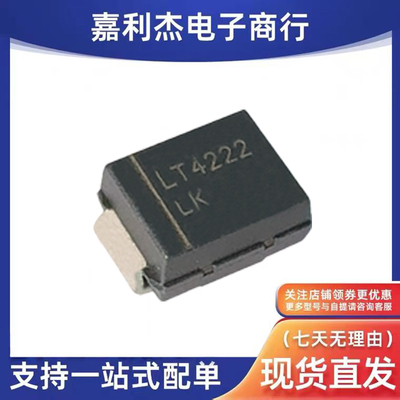 SMBJ14A车载二极管600W14V