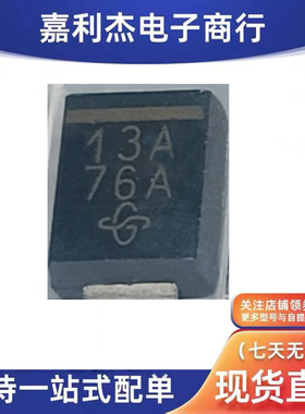 进口P6SMB13A-E3/52丝印13A 汽车新能源充电桩二极管 单向13V SMB