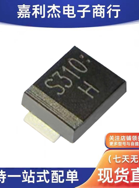 原装SM3100AF 3100BF 5100BF丝印S310 S510肖特基3A5A100V原SMBF