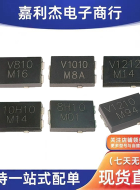 贴片V810 V1010 V1212 10H10 8H10肖特基新能源充电器V1210二极管