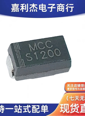 进口SS1200-LTP丝印MCC S1200肖特基1A200V二极管新能源控制器SMA