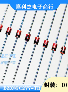 BZX85C2V7-TR直插二极管 封装DO-41 现货自家库存