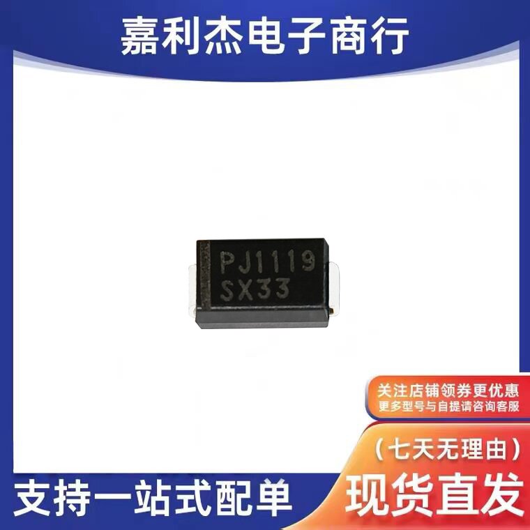 SX33肖特基二极管3A30V