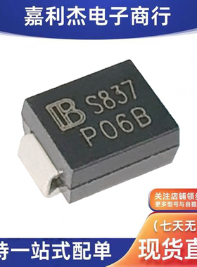 原装P0640SB丝印P06B通用CP06B 半导体58V晶闸TSS二极管SMB新能源