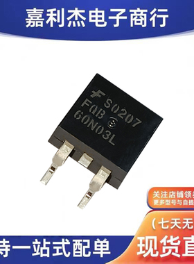 原装FQB60N03LTM丝印FQB60N03LMOS场效应管发封装TO-263