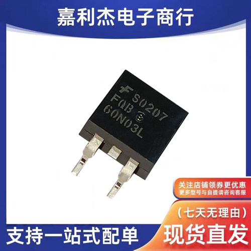 FQB60N03LTM场效应管TO-263
