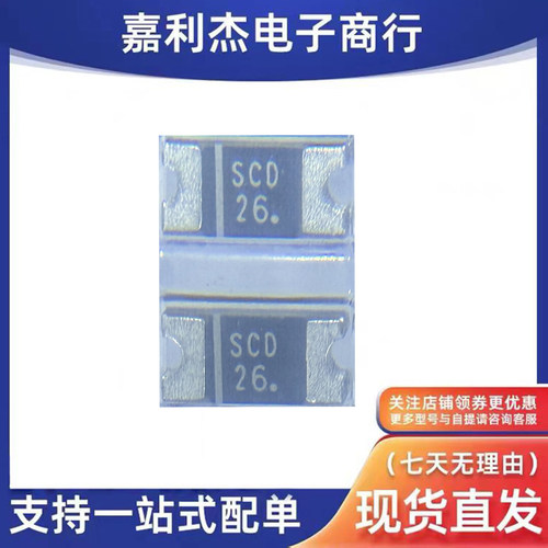 SCD26H低压降肖特基二极管