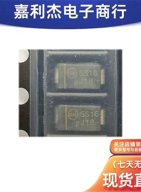 进口SS16T3G丝印SS16 肖特基1A60V二极管新能源汽车充电桩机电源