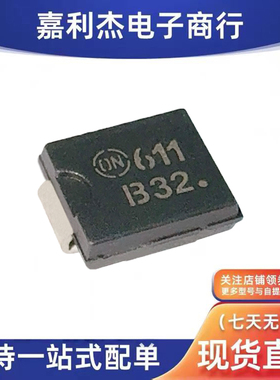 进口MBRS320T3G 丝印1332新能源汽车电脑板车载3A20V二极管无人机