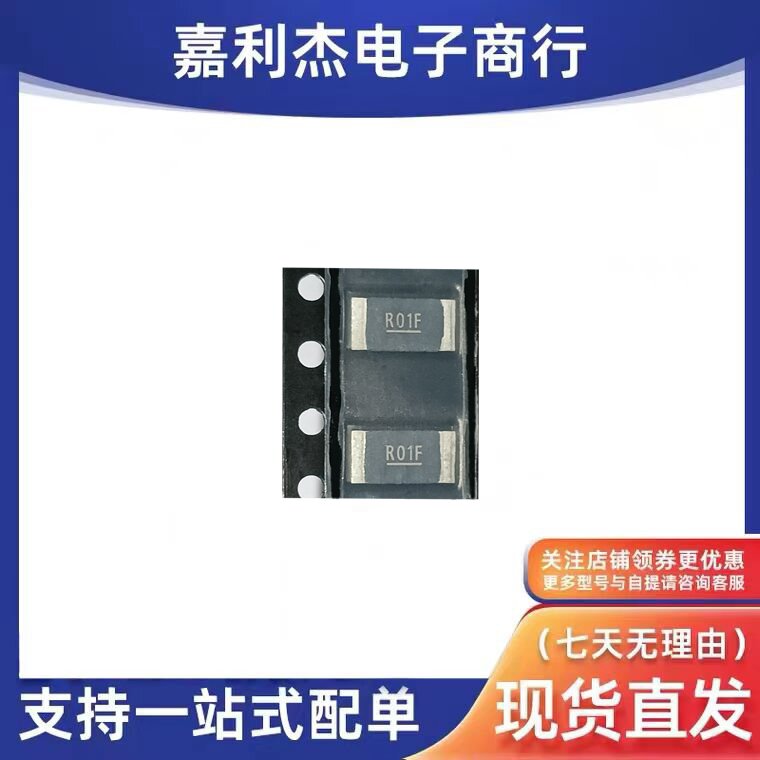 R01F合金电阻0.01R1%