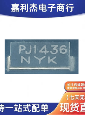 原装P4SMA100CA PJ436丝印NYK新能源汽车导航仪音频功放二极管SMA