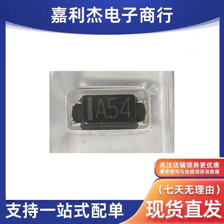 DG1M3A肖特基二极管1.5A30V