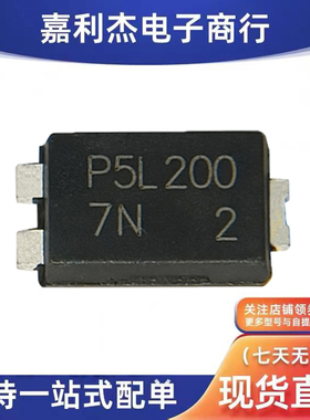原装P5L200SP丝印P5L200低压降肖特基5A200V二极管 TO-277充电器