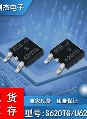 现货贴片三极管 S620TG U620TG 汽车电脑版易损芯片 封装TO-252