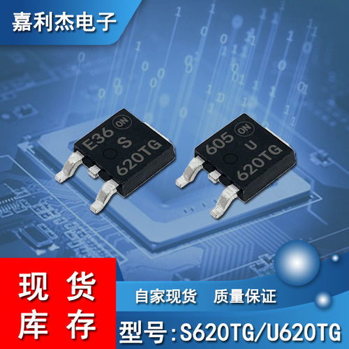 挖掘机三极管芯片u620ts620t