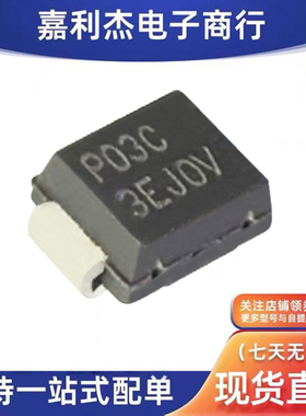 进口P0300SCLRP丝印P03C防雷放电保护二极管25V新能源SMB车载监控