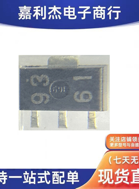 进口原装UPC1093T-E1丝印93 可调式精密并联稳压器IC封装SOT-89