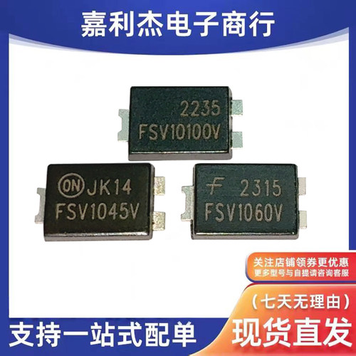 FSV10100V肖特基二极管
