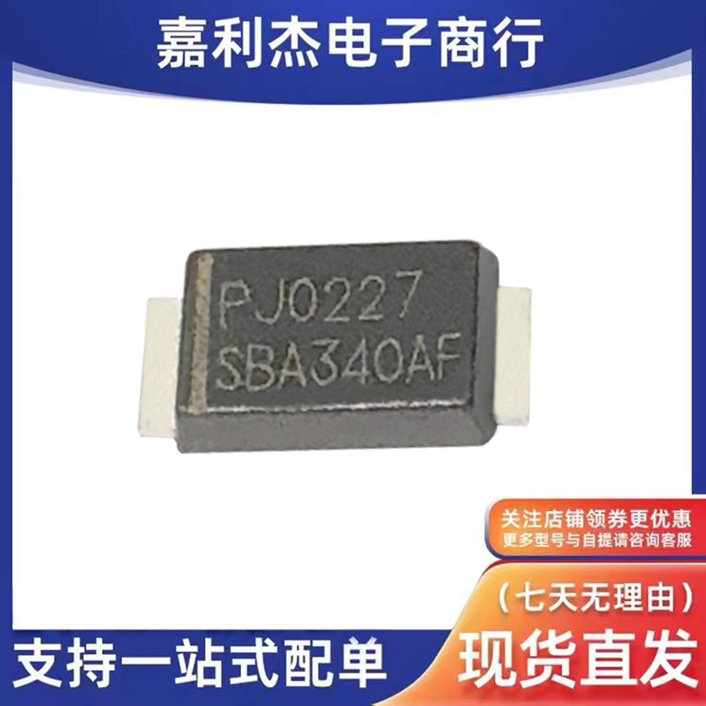SBA340AF_R1_00001肖特基二极管