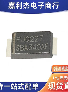 进口SBA340AF_R1_00001丝印SBA340AF肖特基3A40V二极管监控电源板