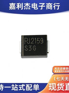 原装S3G丝印PJ2159 S3G 进口二极管贴片3A/400V整流 DO214AB SMC