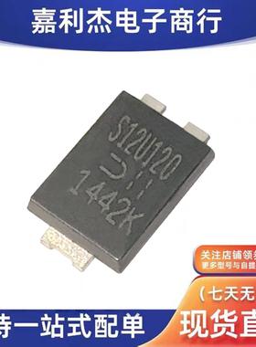 进口SBR12U120P5-13-F丝印S12U120 肖特基12A 120V充电器二极管