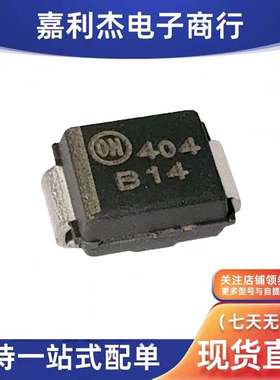 进口MBRS140T3丝印B14 原装40V1A肖特基功率二极管新能源汽车车规