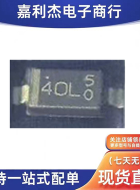 进口SS1040L-R1-00001丝印40L 肖特基1A40V二极管SOD-123电源控制
