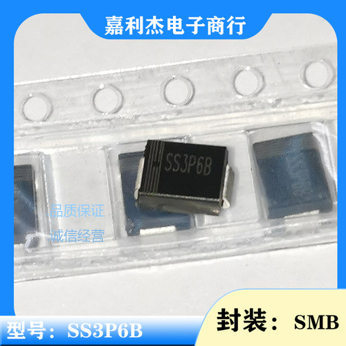二极管贴片SS3P6B封装SMB