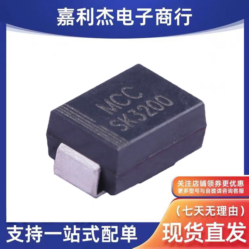 SK3200B-LTP肖特基二极管SMB