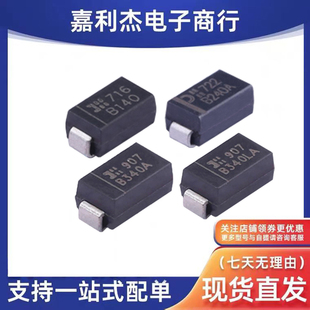 B240A B340A B360A B330A B140 B320A B340LA肖特基二极管 包邮