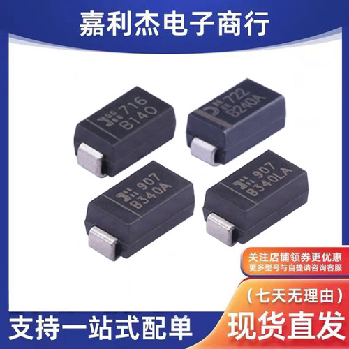 B140肖特基二极管1A40V