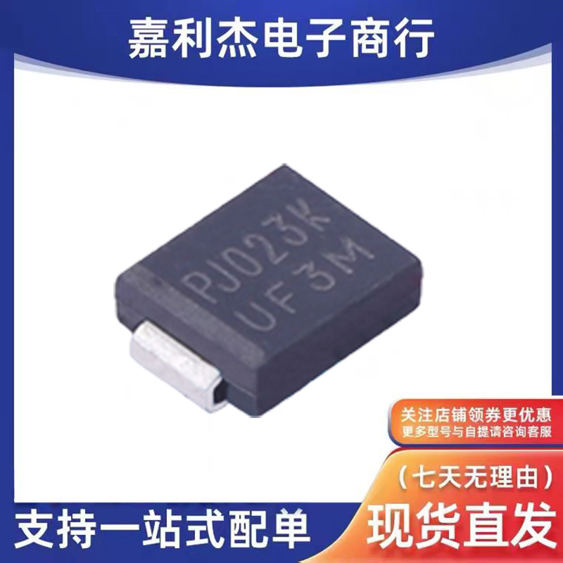 UF3M整流二极管SMC3A1000V