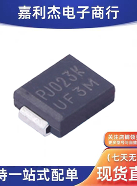 贴片UF3K通用UF3M 新能源奇瑞吉利E500蚂蚁启辰D60充电桩机二极管