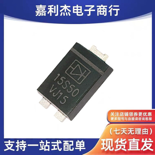 SR1550P-W肖特基二极管