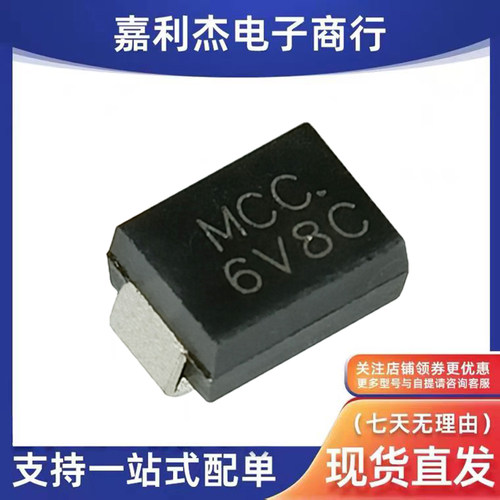 SMBJP6KE6.8CA瞬态抑制二极管