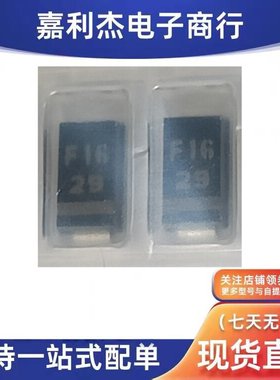 进口 F1F16TP丝印F16 快恢复贴片1600V二极管 SMA DO-214AC整流