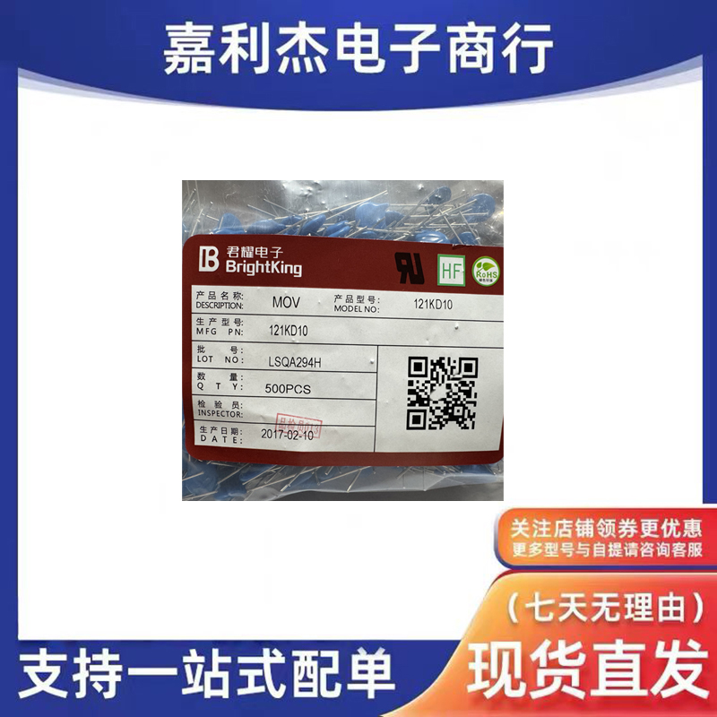 121KD10压敏电阻DIP-2