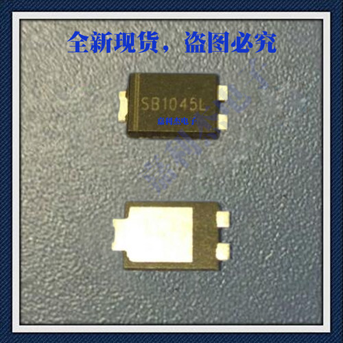 贴片低压sb1045l肖特基二極管