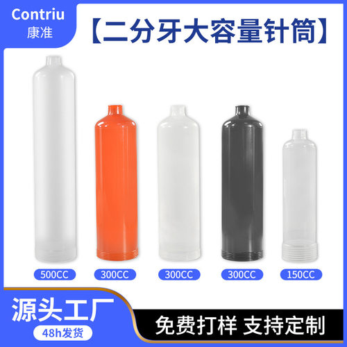 美式新款点胶机针筒大容量塑料