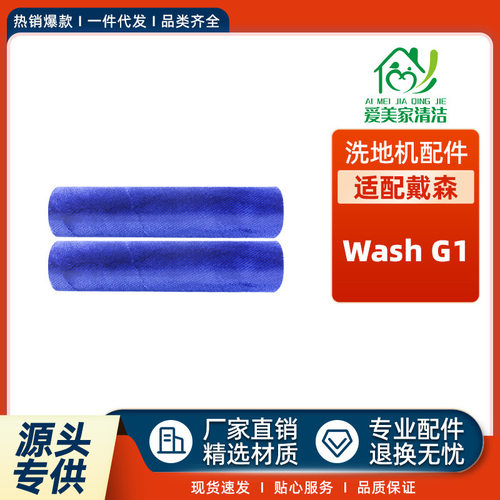 适用于洗地机WG1滚刷配件双滚筒