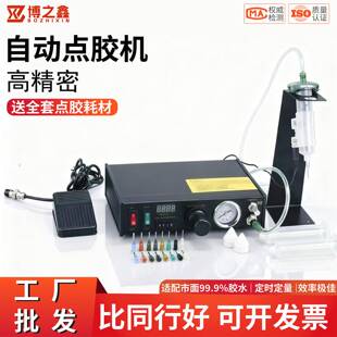点胶控制器982/983双气孔点胶阀UV胶AB胶点胶机全自动桌面点胶机