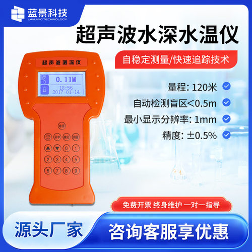水库深度江河流水深测量船用探测