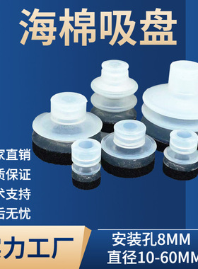 海棉真空吸盘机械手天行大头痕硅胶吸嘴 黑色海绵吸盘粗糙面用