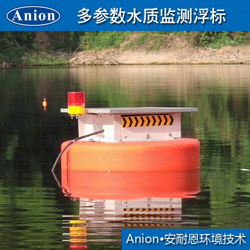 浮标水质监测站红外湖泊在线管网