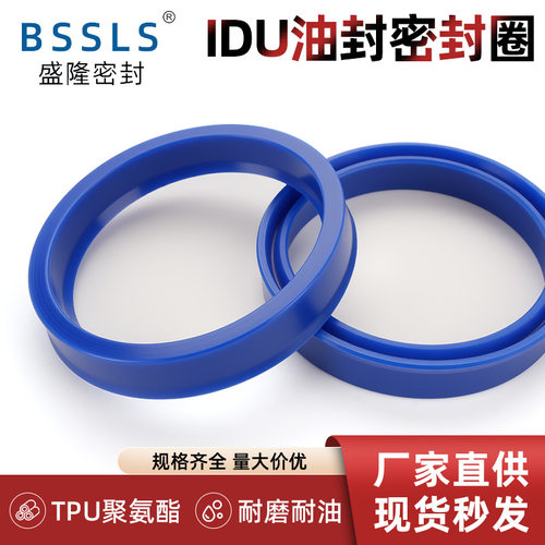 d/IDU型轴用聚氨酯密封圈内径8-