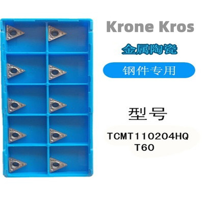 Krone Kros数控刀片 车刀片铣刀片机加工刀片TCMT110204HQ TN60