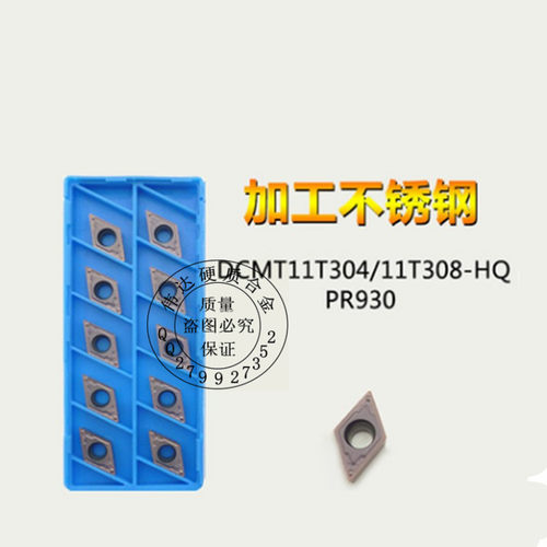 Krone Kors数控刀片车刀片铣刀片机加工刀片DCMT11T304-HQ PR